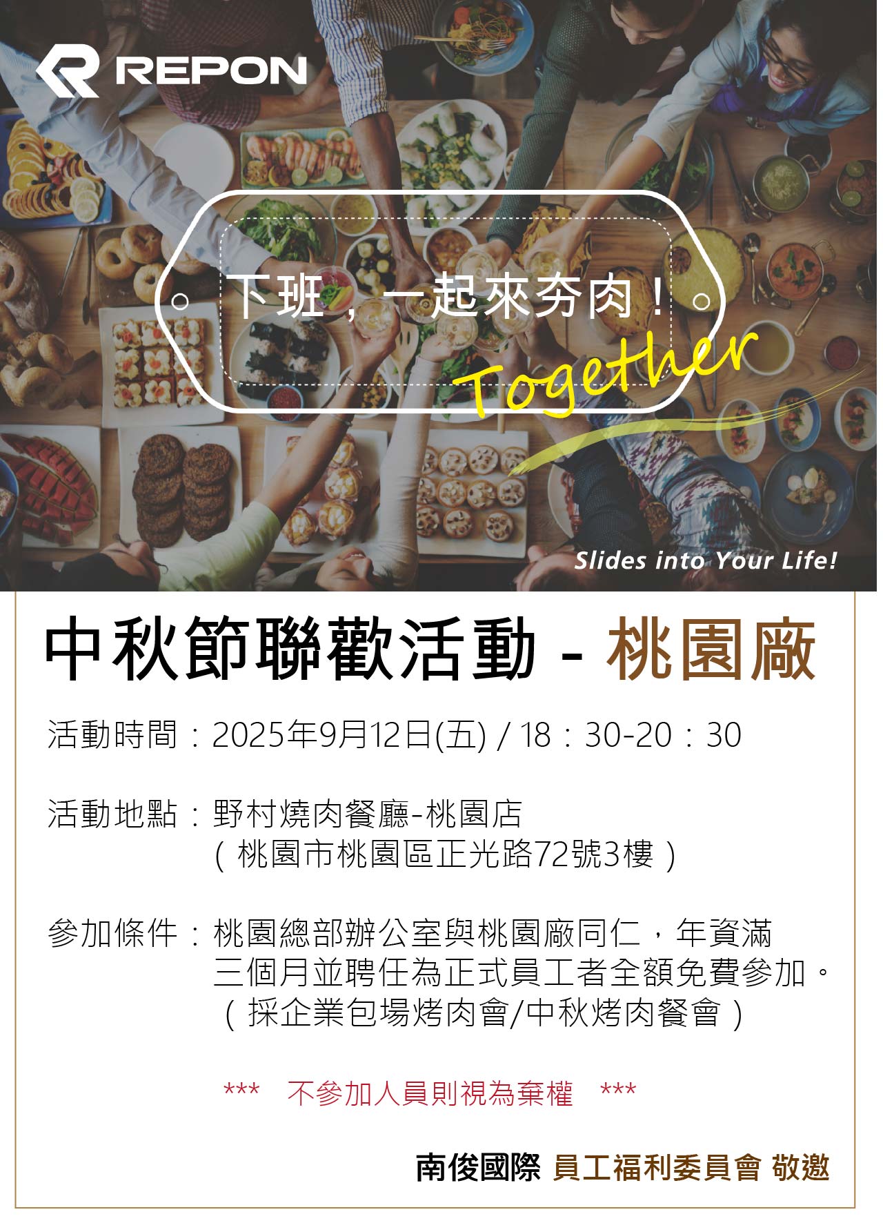 下班，一起來夯肉 ！