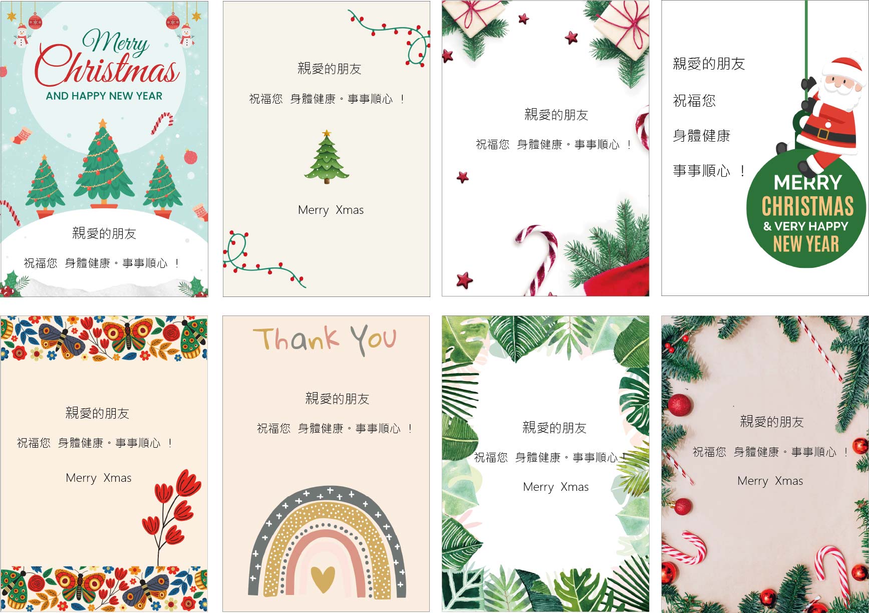 幸福爆表的12月