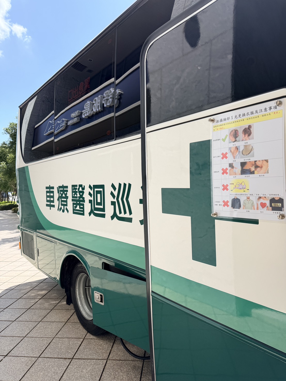 REPON 員工年度健康檢查