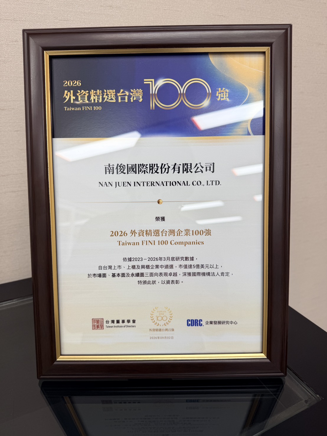 2026 外資精選台灣企業 100 強（Taiwan FINI 100）
