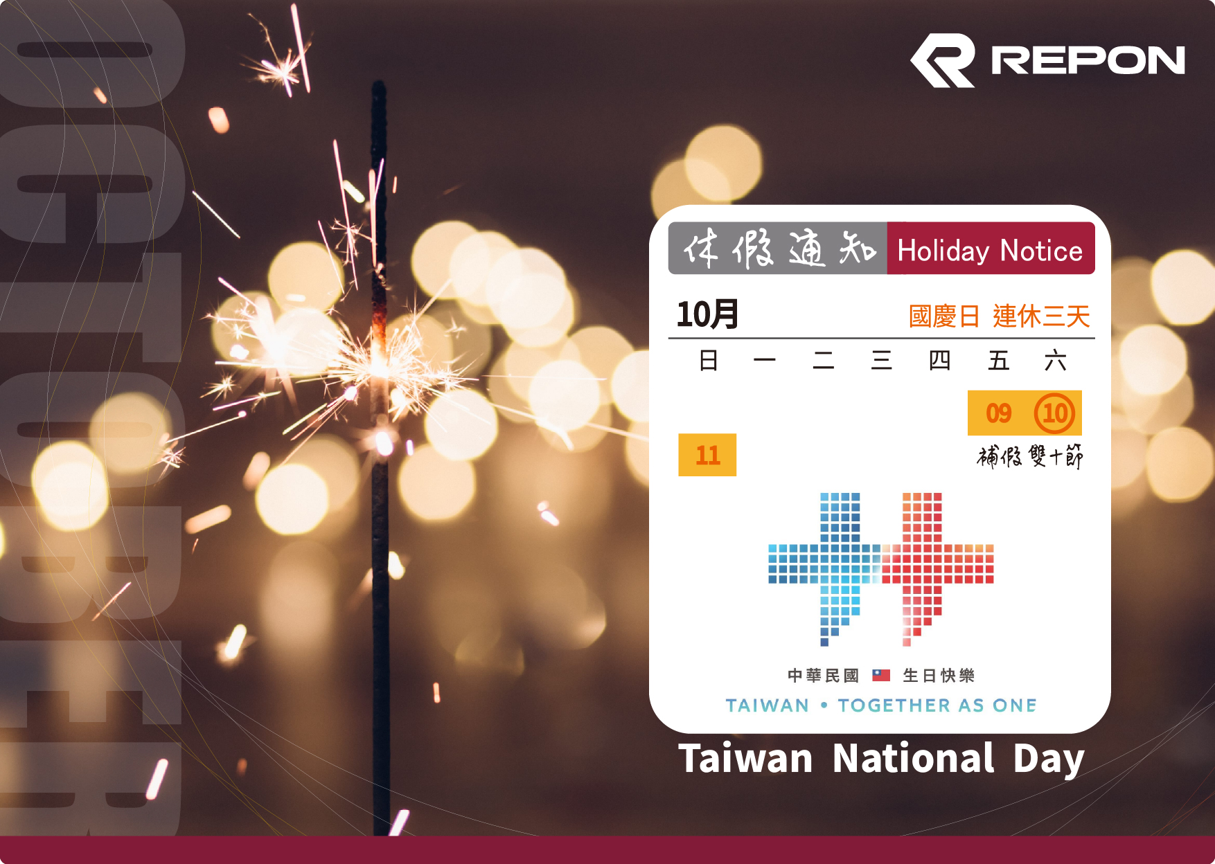 *** 2026 國慶連續休假通知 | Holiday Notice ***